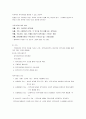 [지역사회복지론] 지역사회복지  2페이지