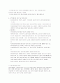 [지역사회복지론] 지역사회복지  4페이지