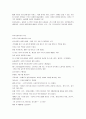 [지역사회복지론] 지역사회복지  7페이지