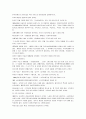 [지역사회복지론] 지역사회복지  8페이지