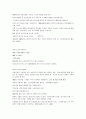 [지역사회복지론] 지역사회복지  10페이지