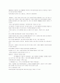 [지역사회복지론] 지역사회복지  12페이지