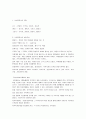 [지역사회복지론] 지역사회복지  19페이지