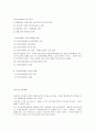 [지역사회복지론] 지역사회복지  20페이지