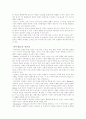 인간 발달-발달 심리적 접근  3페이지