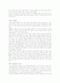 인간 발달-발달 심리적 접근  4페이지