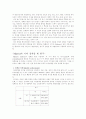 인간 발달-발달 심리적 접근  5페이지