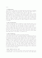 인간 발달-발달 심리적 접근  6페이지