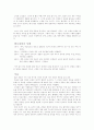 인간 발달-발달 심리적 접근  9페이지