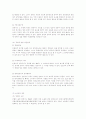 부동산 권리분석 10페이지