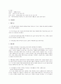알콜상담사례(집단상담)  6페이지