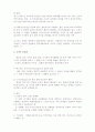 제4장 학습과 행동  3페이지