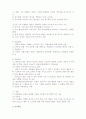 제4장 학습과 행동  4페이지