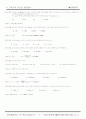 유체역학 정리 7페이지