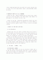 자원봉사자의 중도탈락의 원인과 해결방안 4페이지
