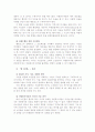 자원봉사자의 중도탈락의 원인과 해결방안 6페이지