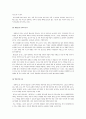 [사범/법학] 보육정책  2페이지
