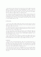 [사범/법학] 보육정책  6페이지