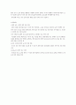 [사범/법학] 보육정책  9페이지