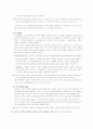 성격발달이론과 사회복지실천에의 적용 5페이지