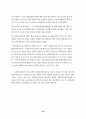 사회복지사의 처우개선 15페이지