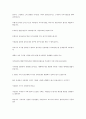 석유수입의존과 경제의 관련성 2페이지