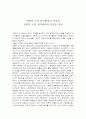 조직 및 인사관리 1페이지