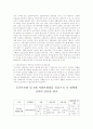 사회 복지 법제론  4페이지