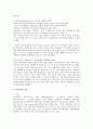 Iriver와 iPods의 경쟁이 전개되어 온 과정을 조사 2페이지