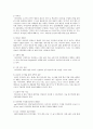 Iriver와 iPods의 경쟁이 전개되어 온 과정을 조사 3페이지