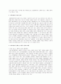 Iriver와 iPods의 경쟁이 전개되어 온 과정을 조사 4페이지