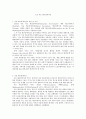 노인 치료레크레이션 정리자료 1페이지