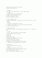 노인 치료레크레이션 정리자료 5페이지
