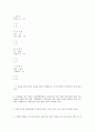 노인 치료레크레이션 정리자료 7페이지