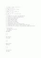 노인 치료레크레이션 정리자료 9페이지