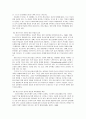 청소년기의 발달특성 요약과 청소년 복지의 필요성 5페이지