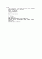 청소년기의 발달특성 요약과 청소년 복지의 필요성 14페이지