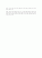 보육학개론 6페이지