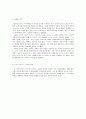 아우구스티누스의 정치사상. 4페이지