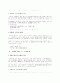 관심 있는 사회복지 분야에 대한 문제점 및 발전방안 제시(장애인복지정책) 10페이지