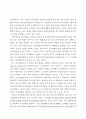 한국 자본시장의 구조와 변화 2페이지