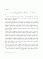 한국 자본시장의 구조와 변화 7페이지