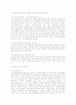 외국인 노동자에 대한 복지 서비스를 약술하시오 2페이지