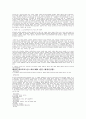 환경판례 4페이지