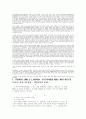 환경판례 8페이지