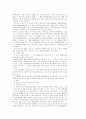 환경판례 9페이지
