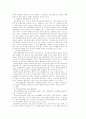 환경판례 10페이지