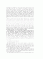 환경판례 11페이지