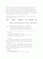 환경판례 22페이지