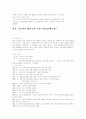 환경판례 25페이지